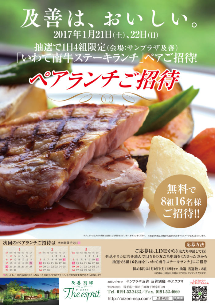 oizenchirashi_uramenB4ol